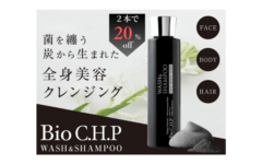 全身シャンプー 2本で20％OFF！ 汗ばむ季節に全身スッキリ